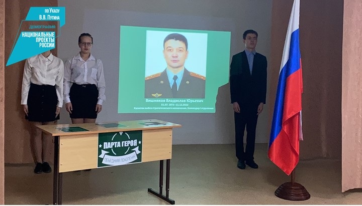 Парту героя открыли в Маловской школе Баунтовского района Бурятии.